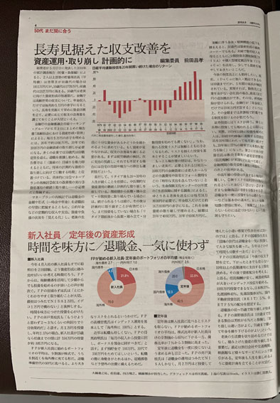 2019年6月9日号　日経ヴェリタス