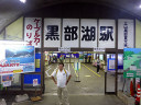 Kurobe Cable Car