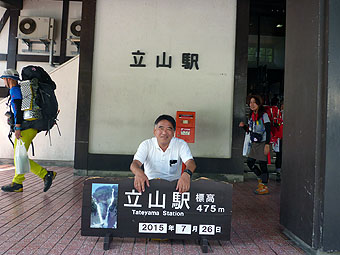 Tateyama Station