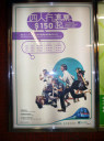 Hong Kong MTR promotion