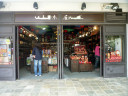 Ngong Ping Village