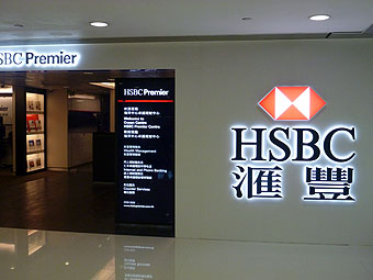 HSBC Hong Kong Ocean Centre Branch