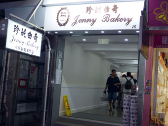 Jenny Bakery