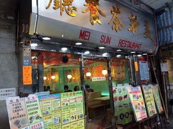 Mei Sun Restaurant