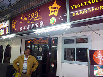 Swagat Indian Restaurant