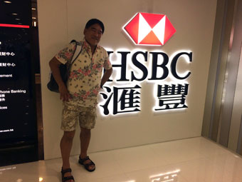 HSBC Hong Kong