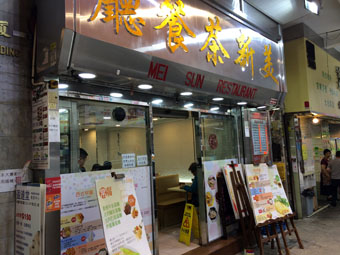 Mei Sun Restaurant