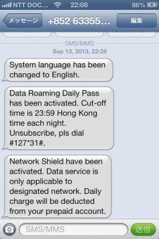 SMS Message