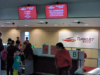 Macau Outer Harbour Ferry Terminal