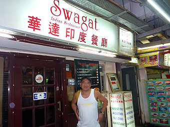 Swagat Indian Restaurant