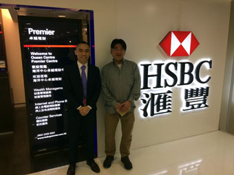 HSBC Hong Kong