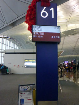 Hong Kong International Airport