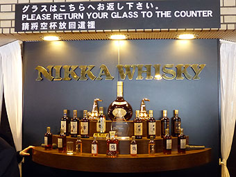 Nikka Whisky Yoichi Distillery