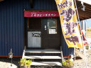 Niseko Genghis Khan BBQ Restaurant