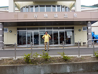 Yachigashira Hot Spring