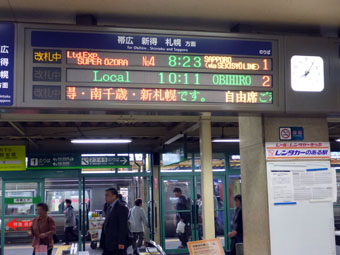 Kushiro Station