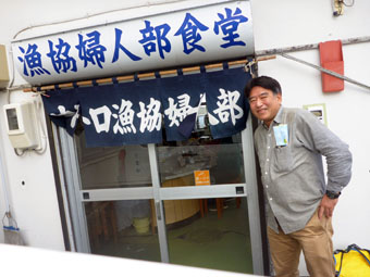 Restaurant of Utoro Fishery Cooperative Women's Association