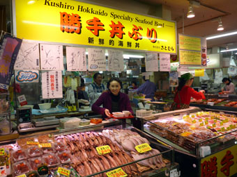 Kushiro Washo Market