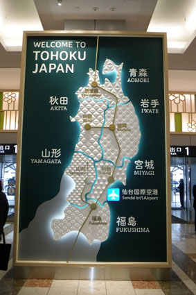 仙台国際空港