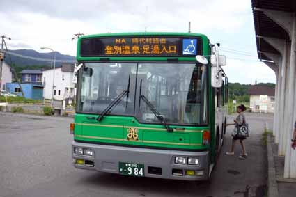 Noboribetsu Station