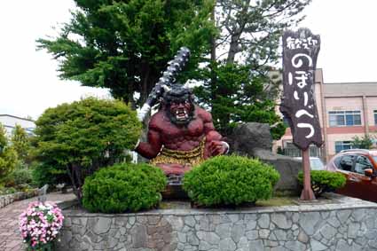 Noboribetsu Station