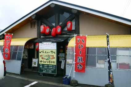 Bally Yatai (Yubari Food Stall Complex)