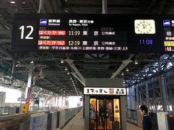 富山駅