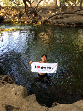 Mangeruda Hot Spring