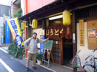 ほうとく酒蔵