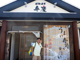 self-service sushi restaurant, Benkei