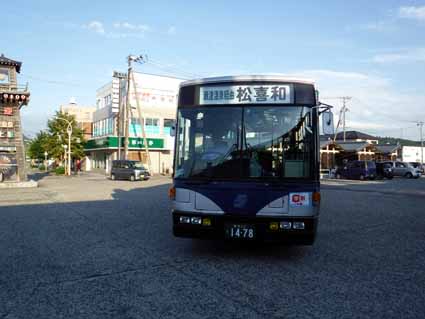 村上駅