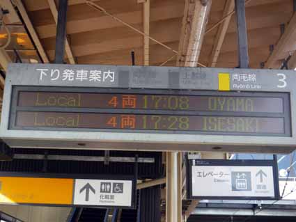 新前橋駅