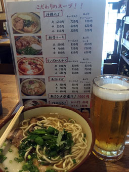 Okinawa Cuisine "Asahi"