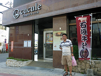 Ishigakijima Hotel Cucule