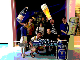 Suntory Kyoto Brewery