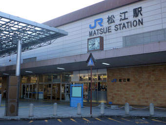 松江駅