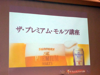 サントリー京都ビール工場