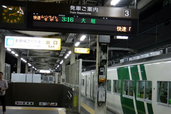 Hamamatsu Station