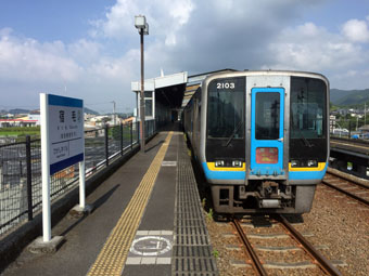 Sukumo Station