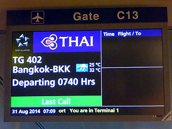 Singapore Changi International Airport