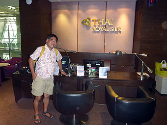 Royal Silk Lounge at Concourse D