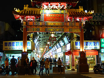 Huaxi Street Tourist Night Market