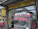 Zhongli