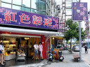 Zhongli