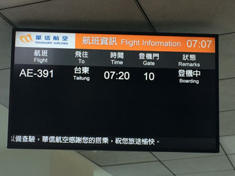 Taipei Songshan Airport