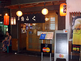 Uofuku Restaurant, Thaniya Street