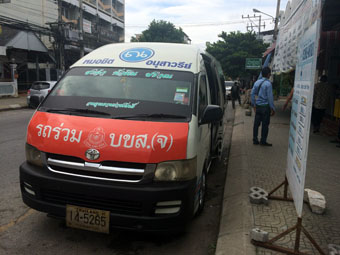 Hua Hin Minivan Station