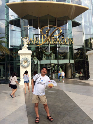 Siam Paragon