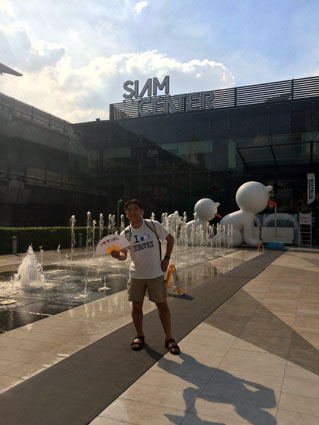 Siam Paragon