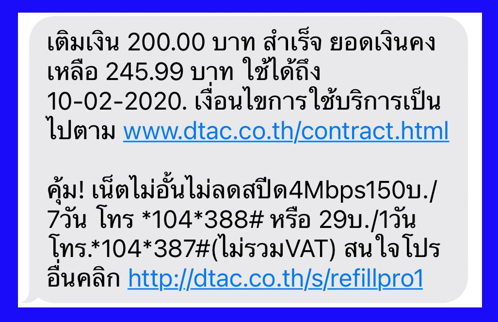 DTAC top-up information